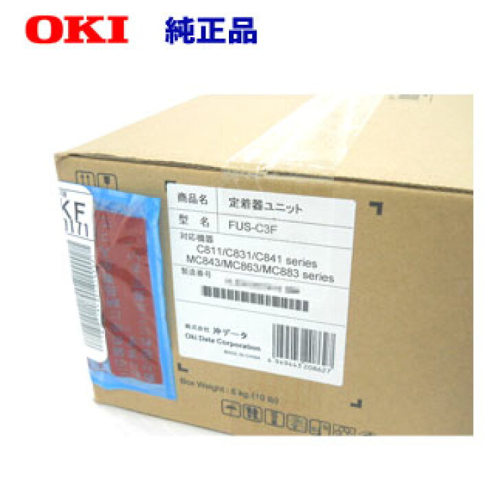 楽天市場】OKIデータ FUS-C3F 定着器ユニット 純正品 新品 (C811dn 