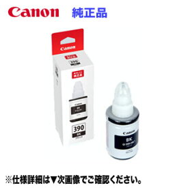 【特大容量タンク】キヤノン GI-390BK ブラック 純正品 新品 インクボトル ビジネスインクジェットプリンター （G3310, G1310 対応）