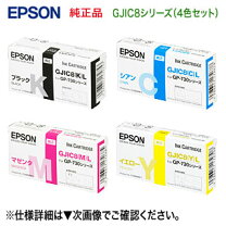 楽天市場】gp－730 epson 4色の通販 