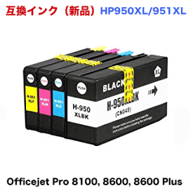 HP (ヒューレット・パッカード) HP950XL(黒)＋HP951XL (CMY) 互換インク・新品4個セット（Officejet Pro 8100, 8600, 8600 Plus 対応) ※代引決済不可
