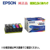 楽天市場】エプソン 純正 インクカートリッジ メガネ ib06cl5a 5本 