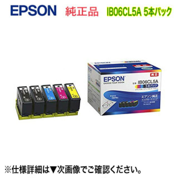 楽天市場】エプソン 純正インクカートリッジ IB06CL5A （目印：メガネ  