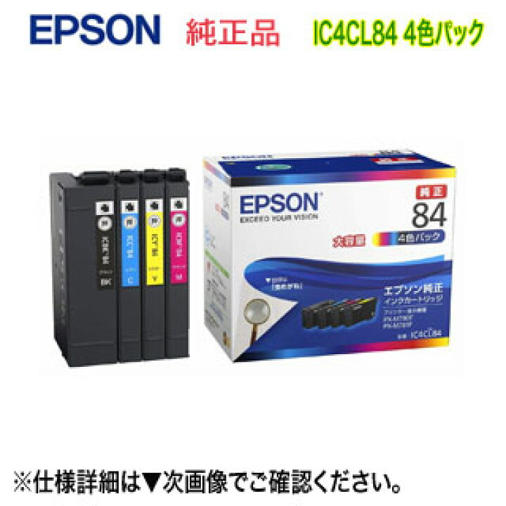 楽天市場】エプソン 純正インクカートリッジ IC4CL84 （目印  