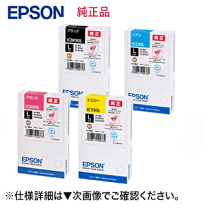 EPSON - EPSON PX-B750F　純正インクカートリッジ７本 エプソン 訳あり EPSON インクカートリッジL PX-B700/B750F専用