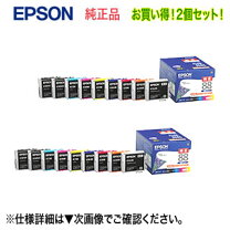楽天市場】エプソン純正インク epson ic9cl88 9色セットの通販