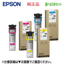 【色が選べる3本セット】 エプソン IP01CA, MA, YA （シアン・マゼンタ・イエロー） インクパック 純正品・新品 （ビジネスプリンター PX-M884F, PX-M885F, PX-S884, PX-S885 対応） 【送料無料】