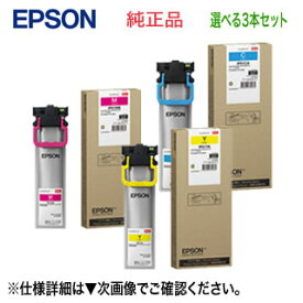 【色が選べる3本セット・大容量！】 エプソン IP01CB, MB, YB （シアン・マゼンタ・イエロー） インクパック 純正品・新品 （ビジネスプリンター PX-M884F, PX-M885F, PX-S884, PX-S885 対応） 【送料無料】