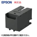 エプソン PXMB8 メンテナンスボックス 純正品・新品 （ビジネスプリンター PX-M886FL, PX-M884F, PX-S884, PX-M381FL,…