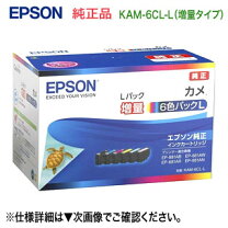 楽天市場】純正インクカートリッジ kam-6cl-lの通販