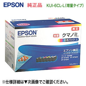 楽天市場 Ep 879aw インク 純正の通販