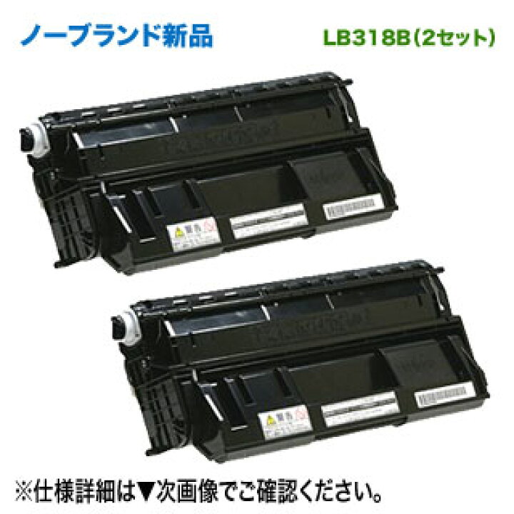 楽天市場】【汎用品 2本セット】 FUJITSU／富士通 LB318B プロセス 