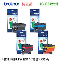 楽天市場】lc3135 4色セット 純正の通販