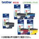 【超大容量 5個セット】 brother／ブラザー工業 LC3139BK, C, M, Y （黒・青・赤・黄） 純正4色セット ＋ LC3139BK （…