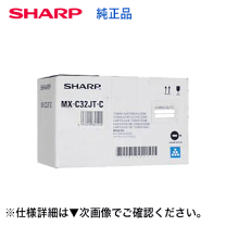 楽天市場】シャープ トナー mx-c32jt-c（タイプ（インク・トナー）純正