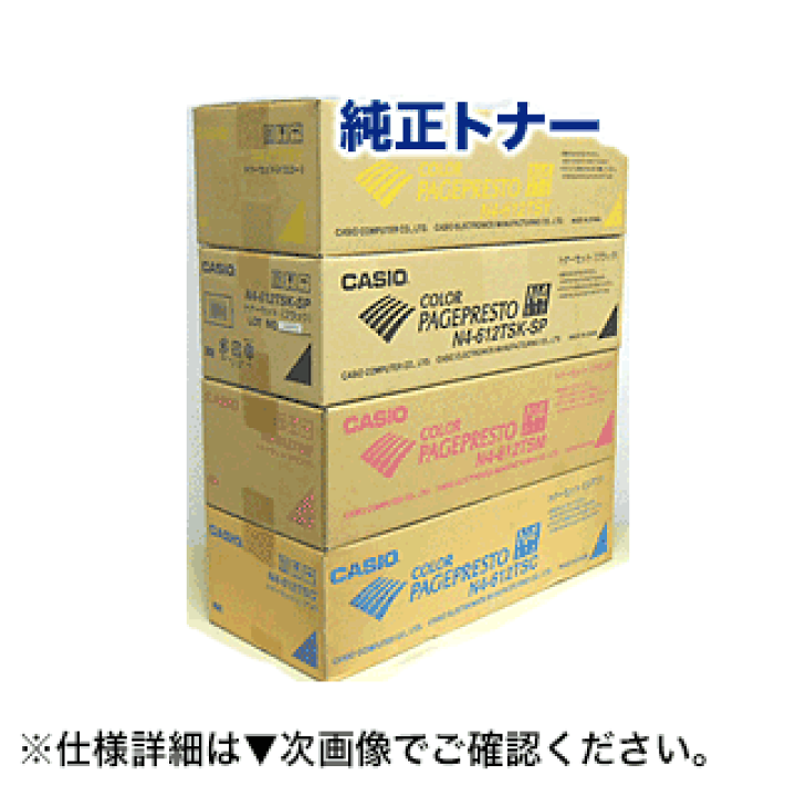 楽天市場】【新品・4色セット】カシオ N4-612TSK,C,M,Y （黒・青・赤  