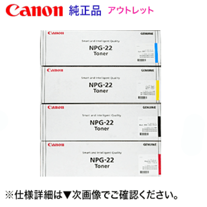 楽天市場】【アウトレット特価】【純正品・4色セット】キヤノン カラー