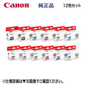 【12色セット】 キヤノン PFI-1000 インクタンク 純正品・新品 （LUCIA PRO インク） （MBK,PBK,C,M,Y,PC,PM,GY,PGY,R,B,CO） （imagePROGRAF PRO-1000 対応）