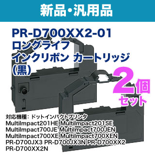 楽天市場】【2個セット】 NEC 対応 PR-D700XX2-01 （EF-GH1254