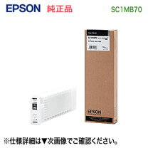 楽天市場】epson sc1mb70の通販