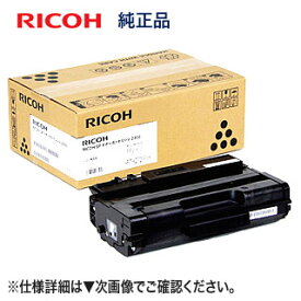 リコー SP トナーカートリッジ 2300 （513829） 純正品 新品 （RICOH SP 2300L/ 2300SFL 対応）