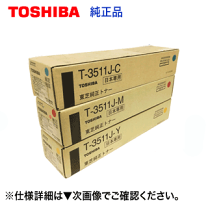 東芝（TOSHIBA）T-FC415J-K ブラック トナー｜純正トナーのサンコー