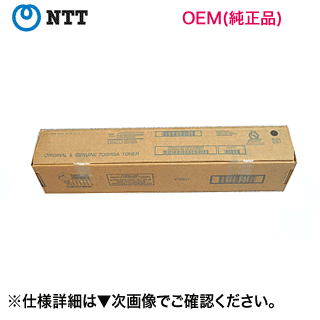 NTT OFISTAR（オフィスター）T900C /T600C 対応 ブラック 純正トナー・新品（東芝OEM製品）ファクシミリ用 EP「S」形「19K」
