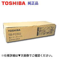 楽天市場】tb-fc30 廃トナーボックス 東芝 e-studio 2050c 楽天市場】tb-fc30 廃トナーボックス 東芝 e-studio 2050c