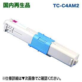 OKIデータ TC-C4AM2 （マゼンタ） 大容量 リサイクルトナー 再生品 （カラーLEDプリンタ / 複合機 C332dnw, MC363dnw 対応）
