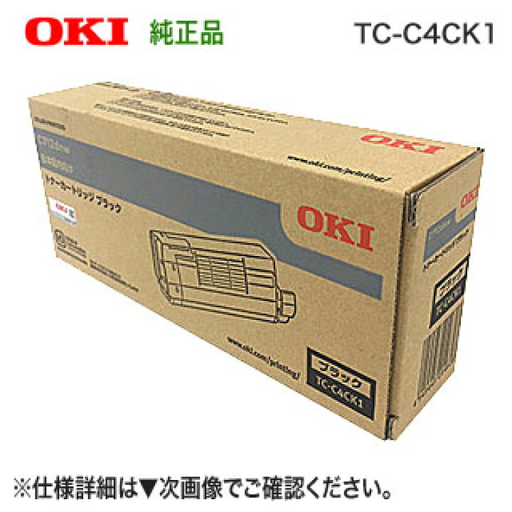楽天市場】OKIデータ TC-C4CK1 （ブラック） トナーカートリッジ 純正 