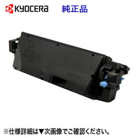 京セラ TK-5271K ブラック 純正トナー 新品 （ECOSYS P6230cdn 対応） 【送料無料】