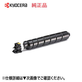 京セラ TK-8801K ブラック 純正トナー 新品 （ECOSYS P8060cdn 対応） 【送料無料】