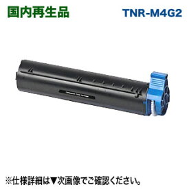 OKIデータ TNR-M4G2 大容量 リサイクルトナーカートリッジ （モノクロLEDプリンター COREFIDO B432dnw 対応）