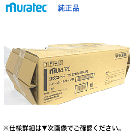 ムラテック TS24C / TS2215 大容量 純正トナーカートリッジ・新品 (コピー機/FAX用トナー) (V-1800, MFX-1810, MFX-2200 対応）(10K)