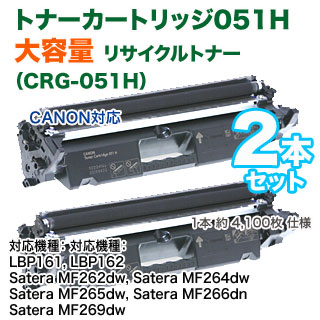 楽天市場】【リサイクル 2本セット】 Canon／キヤノン トナー