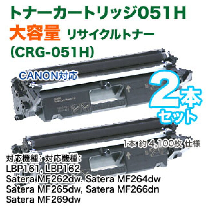 楽天市場】【リサイクル 2本セット】 Canon／キヤノン トナー  
