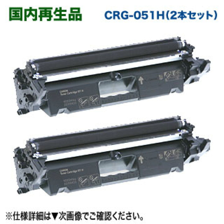 楽天市場】【リサイクル 2本セット】 Canon／キヤノン トナー  