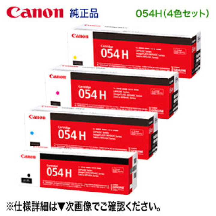 楽天市場】【純正品 4色セット】 Canon／キヤノン トナーカートリッジ  
