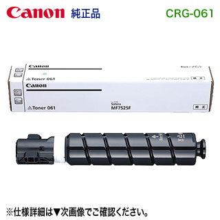 Canon キヤノン トナー061 CRG-061 3760C004 年中無休 ハイクオリティ 新品 MF7525F 純正品 Satera 対応