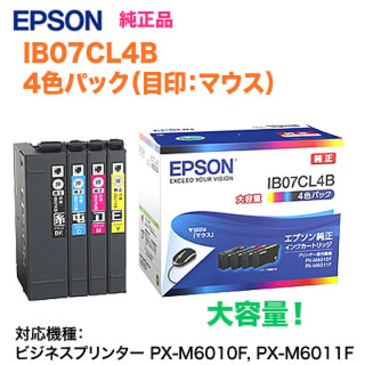 楽天市場】EPSON／エプソン 純正インクカートリッジ IB07CL4B （目印 