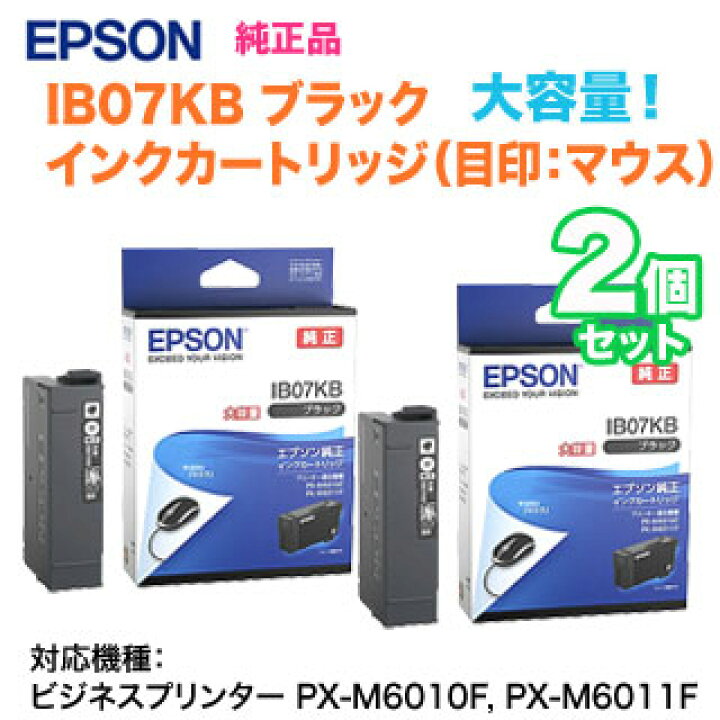 楽天市場】【純正品 2個セット】 EPSON／エプソン 純正インク 
