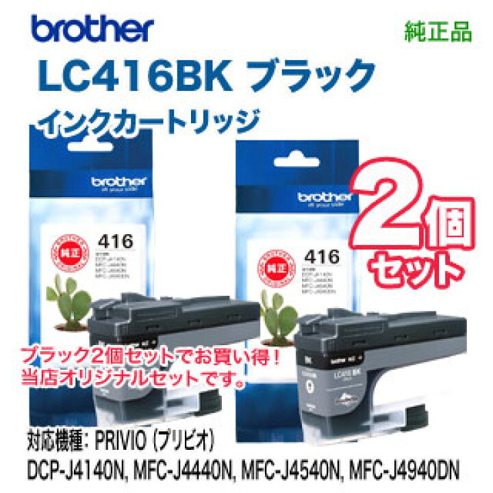 楽天市場】【標準タイプ ブラック2個セット】 brother／ブラザー工業 