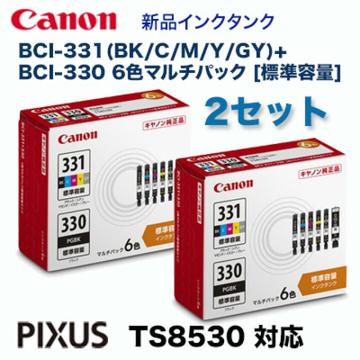 楽天市場】【純正品 2個セット】 CANON／キヤノン インクタンク BCI  