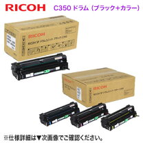 楽天市場】ricoh sp ドラムユニット c350の通販