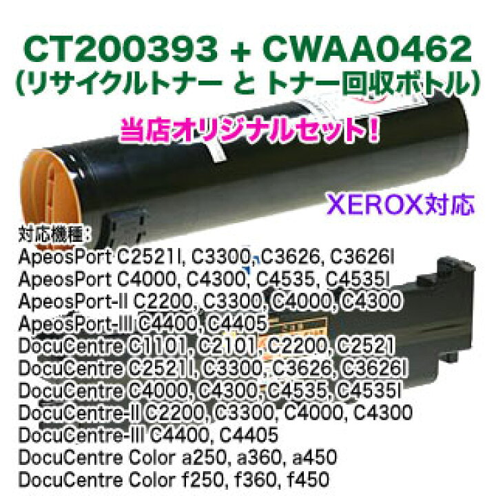 楽天市場】【当店オリジナルセット！】 FUJI XEROX／富士ゼロックス 