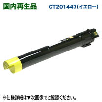 楽天市場】トナーカートリッジ fuji xerox c2260の通販