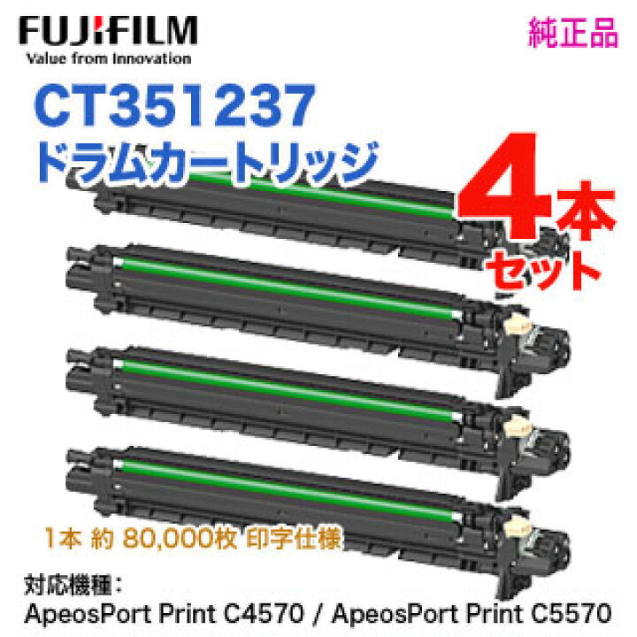 楽天市場】【純正品 ドラム4本セット】 FUJIFILM／富士フイルム 