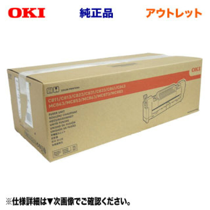 楽天市場】【アウトレット品・スピード出荷OK！】OKIデータ／沖データ 