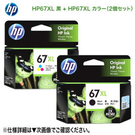 【純正品 黒＋カラー セット】 HP／ヒューレット・パッカード HP 67XL インクカートリッジ （黒＋カラー） 新品 （3YM57AA, 3YM58AA）