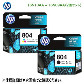 【純正品 黒＋カラー セット】 HP／ヒューレット・パッカード HP 804 インクカートリッジ （黒＋カラー） 新品 （T6N10AA, T6N09AA）