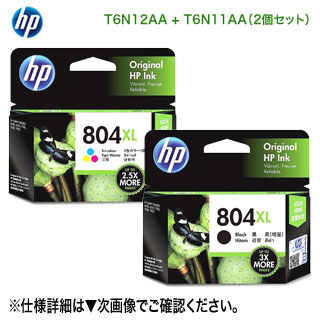  HP／ヒューレット・パッカード HP 804XL インクカートリッジ （黒＋カラー） 増量 新品 （T6N12AA, T6N11AA）